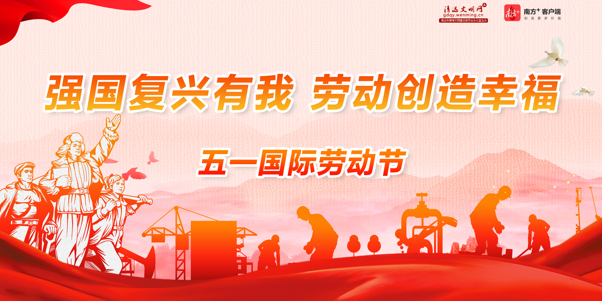 <a href="http://gdqy.boygjj.com/cultural/2022/ldj/index.html">强国复兴有我 劳动创造幸福</a>