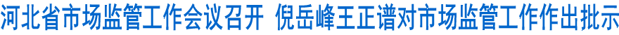 河北头条.png